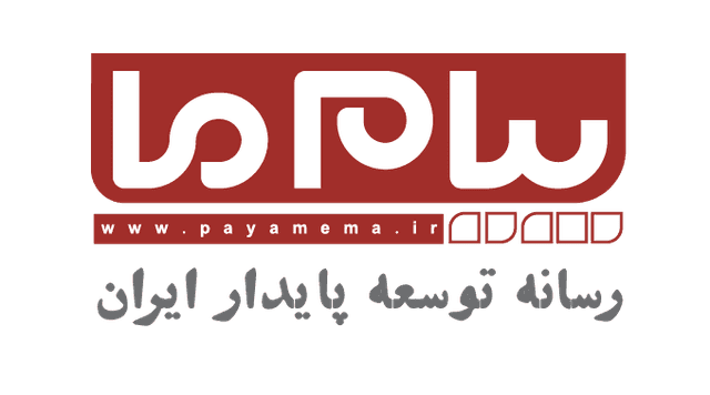 پیام ما