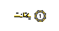 یکتانت